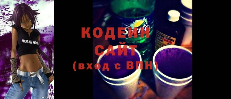 Кодеиновый сироп Lean Purple Drank  где продают наркотики  Рыльск 